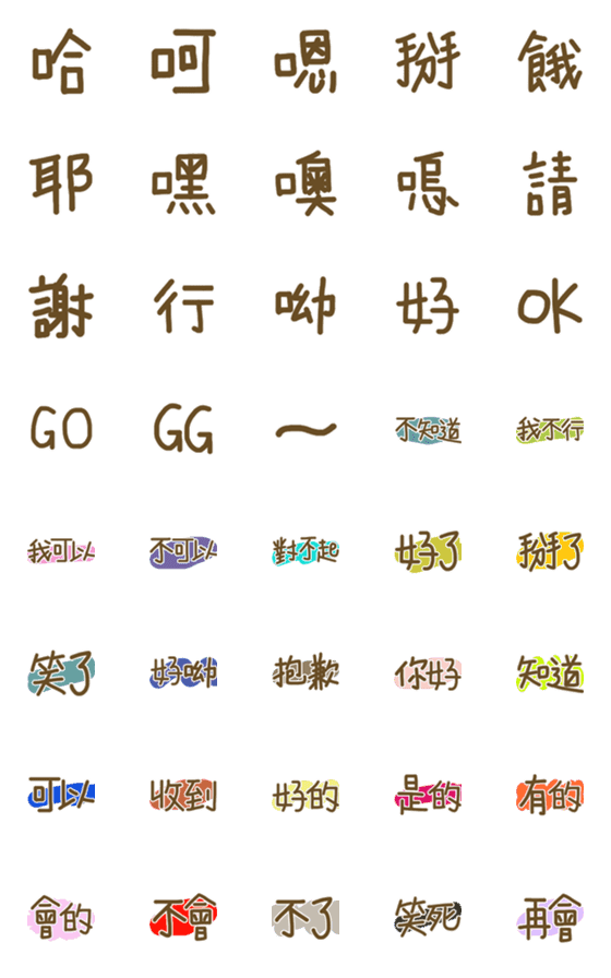 [LINE絵文字]pet phraseの画像一覧