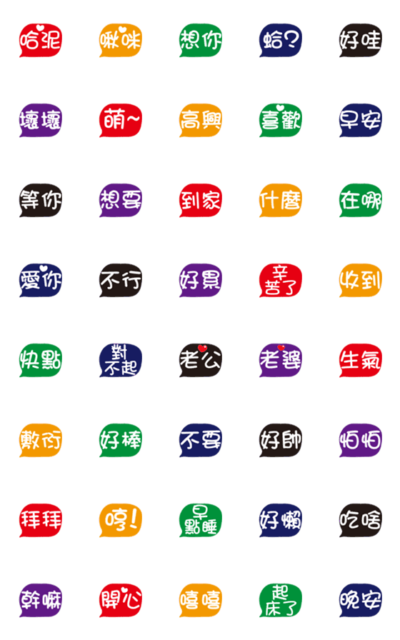 [LINE絵文字]Sweet daily emoji stickersの画像一覧