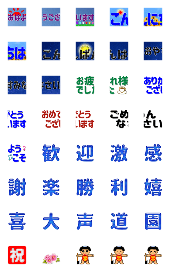 [LINE絵文字]合わせ絵文字の画像一覧