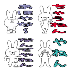 [LINE絵文字] 方言うさぎの絵文字 関西弁編の画像