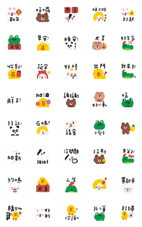 [LINE絵文字]Line you for a whole year！ moveの画像一覧