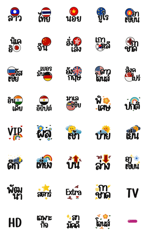 [LINE絵文字]Flags 15の画像一覧