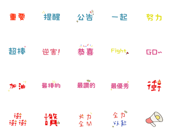 [LINE絵文字]Woek text in a dayの画像一覧