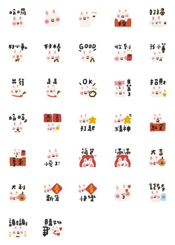 [LINE絵文字]happy new year of the rabbitの画像一覧