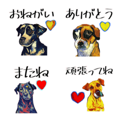 [LINE絵文字] 【気持ちを伝える】犬の絵文字の画像