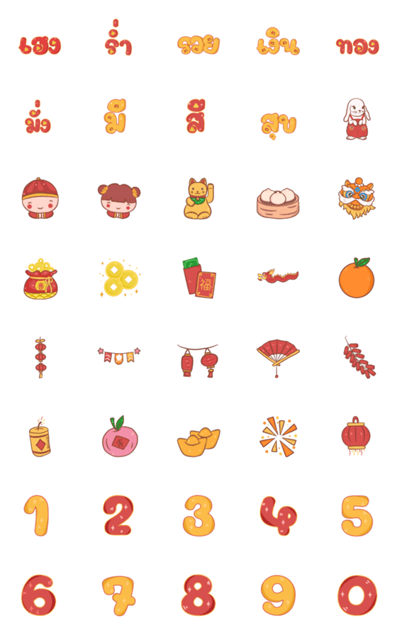 [LINE絵文字]Lucky Chinese New Year Emojiの画像一覧