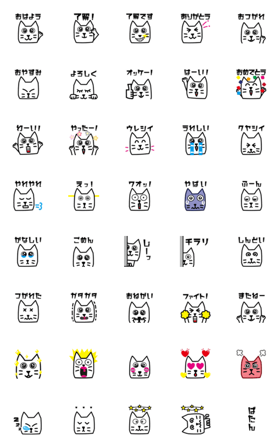 [LINE絵文字]動く！！角張っている猫の絵文字の画像一覧