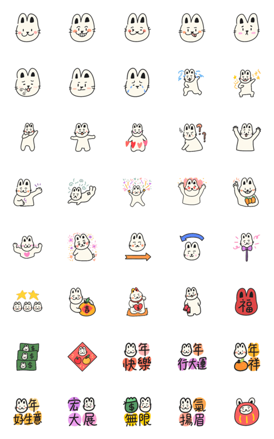 [LINE絵文字]Rabbit and New Yearの画像一覧