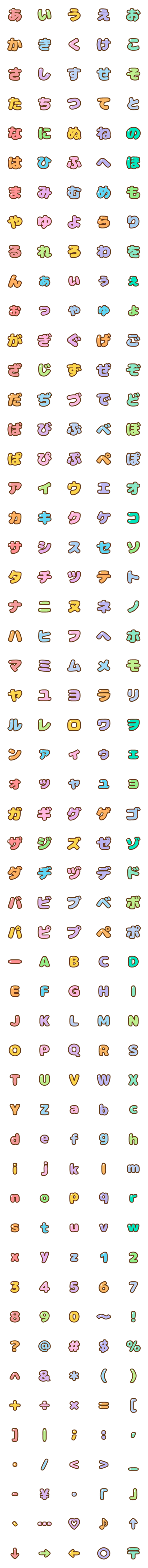 [LINE絵文字]❤️ふるえる！ デコ文字【265文字】の画像一覧