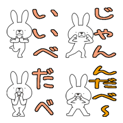 [LINE絵文字] 方言うさぎの絵文字 神奈川弁編の画像