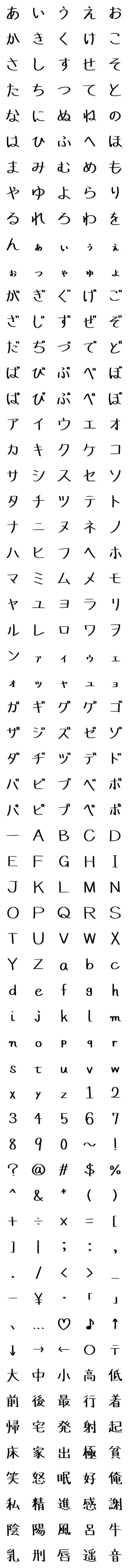 [LINE絵文字]田中くんが書いた文字の画像一覧