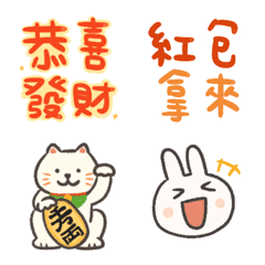 [LINE絵文字] happy new year cute emoji-[animation]の画像