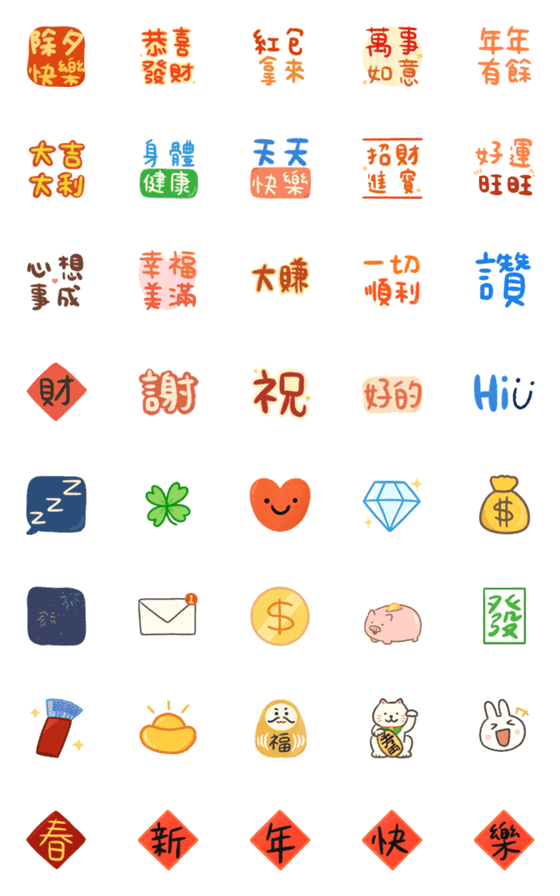 [LINE絵文字]happy new year cute emoji-[animation]の画像一覧