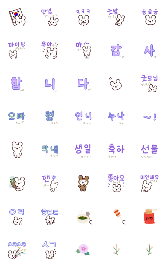 [LINE絵文字]チャッピー、韓国へ行くの画像一覧