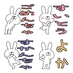 [LINE絵文字] 方言うさぎの絵文字 筑豊弁編の画像