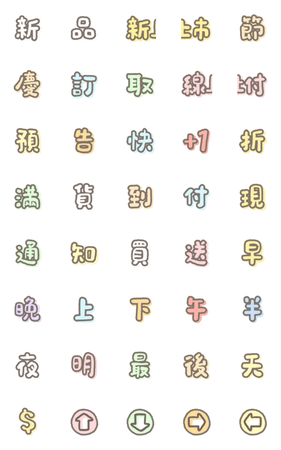 [LINE絵文字]Editor's emoji-handwriting styleの画像一覧