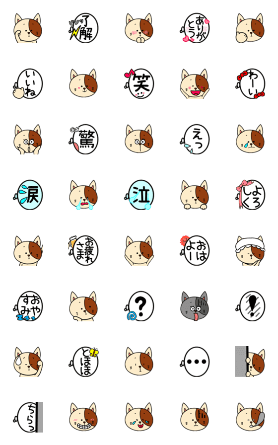 [LINE絵文字]ねこのまるちゃんの年中使える絵文字の画像一覧