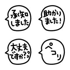 [LINE絵文字] シンプルで使える吹き出し②敬語【絵文字】の画像