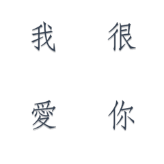 [LINE絵文字] Daily usage words in Chineseの画像