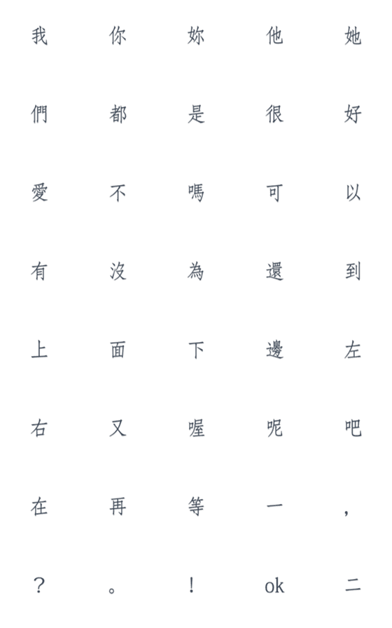 [LINE絵文字]Daily usage words in Chineseの画像一覧