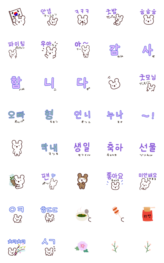 [LINE絵文字]チャッピー、韓国へ行く rev.2の画像一覧