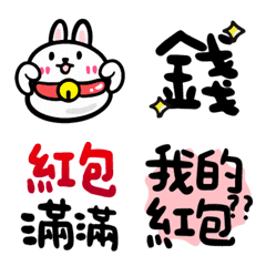 [LINE絵文字] FOR NEW YEAR TO USEの画像