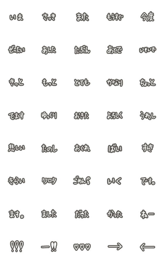 [LINE絵文字]言葉を繋げる絵文字の画像一覧