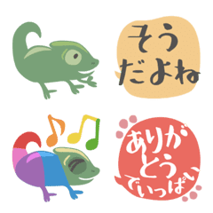 [LINE絵文字] 融通の利くカメレオン *絵文字の画像