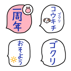 [LINE絵文字] B 吹き出し絵文字6の画像