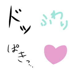 [LINE絵文字] 効果音詰め合わせとちょこっと絵文字セットの画像