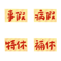 [LINE絵文字] office workers stickerの画像