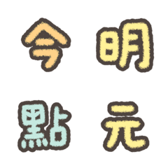 [LINE絵文字] Editor's emoji-number and date02の画像