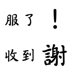 [LINE絵文字] 単語 (強調)の画像