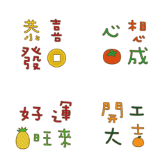 [LINE絵文字] new year greatings！の画像