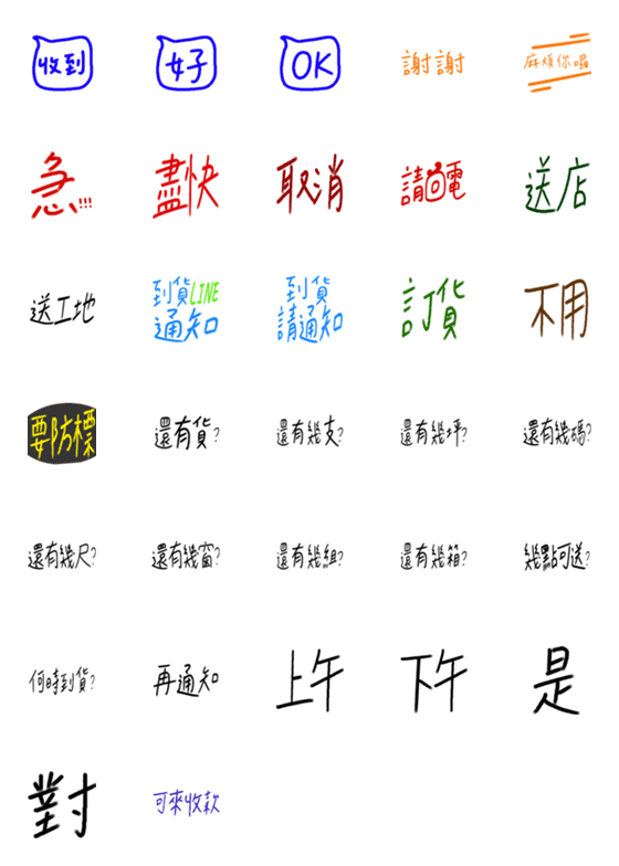 [LINE絵文字]For Easy Workの画像一覧