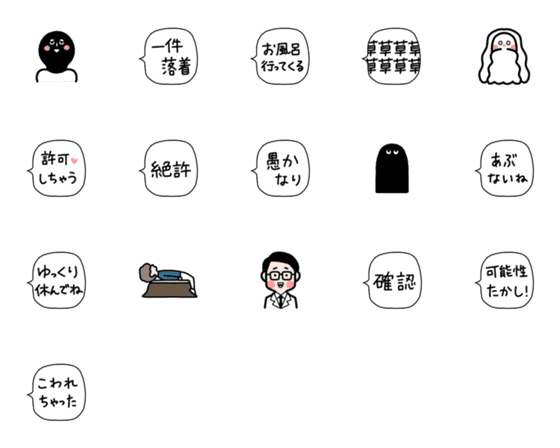 [LINE絵文字]ぷくぷくの絵文字の画像一覧