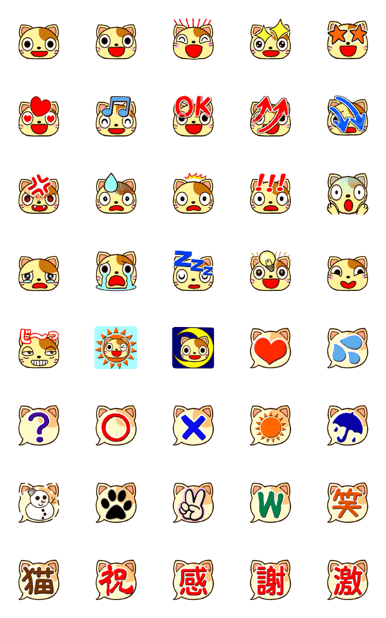 [LINE絵文字]ねこ絵文字-コミュニキャットの画像一覧