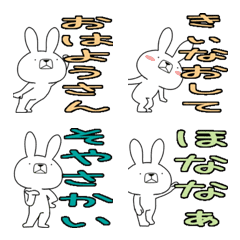 [LINE絵文字] 方言うさぎの絵文字 京都弁編の画像