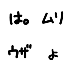 [LINE絵文字] シンプルにカタカナ。(ひらがな、漢字)の画像