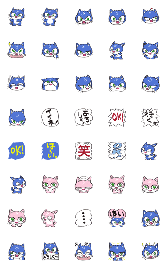 [LINE絵文字]cats-y yasukaEmojiの画像一覧