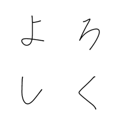 [LINE絵文字] hiragana asの画像