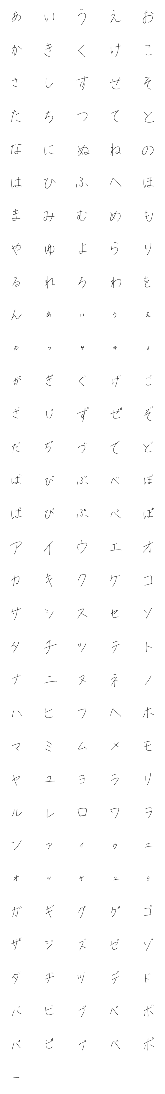 [LINE絵文字]hiragana asの画像一覧