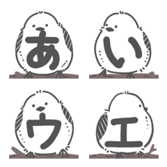 [LINE絵文字] 繋がるシマエナガのデコ文字の画像