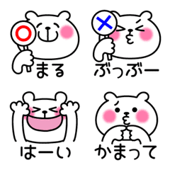 [LINE絵文字] 可愛いしろくまちゃんの絵文字4の画像