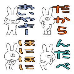 [LINE絵文字] 方言うさぎの絵文字 岩手弁編の画像