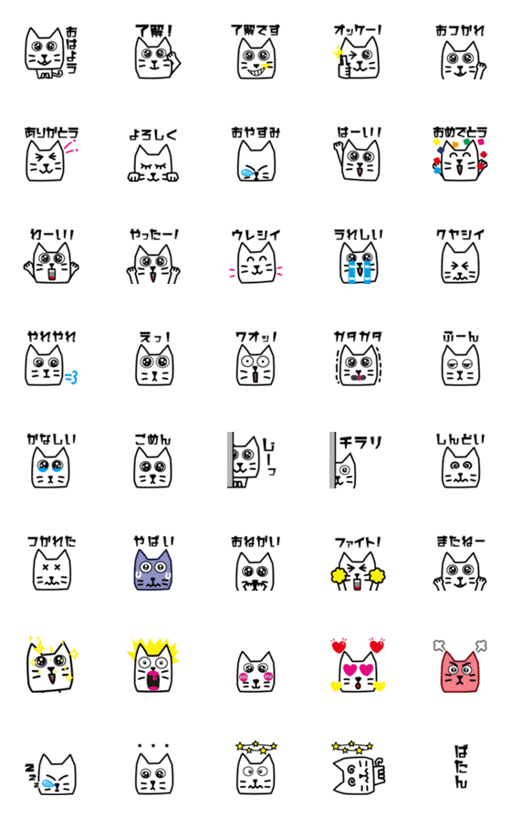 [LINE絵文字]動く！！角張っている猫 1.1【修正版】の画像一覧