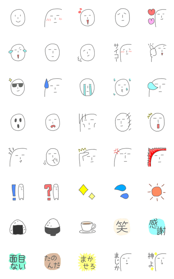 [LINE絵文字]大人にも！シンプル絵文字の画像一覧