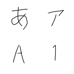 [LINE絵文字] てがきの画像