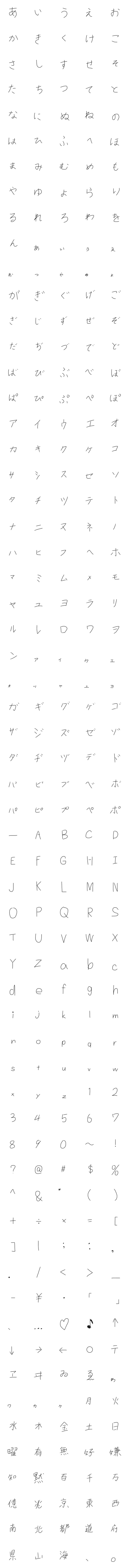 [LINE絵文字]てがきの画像一覧