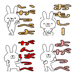 [LINE絵文字] 方言うさぎの絵文字 茨城弁編の画像